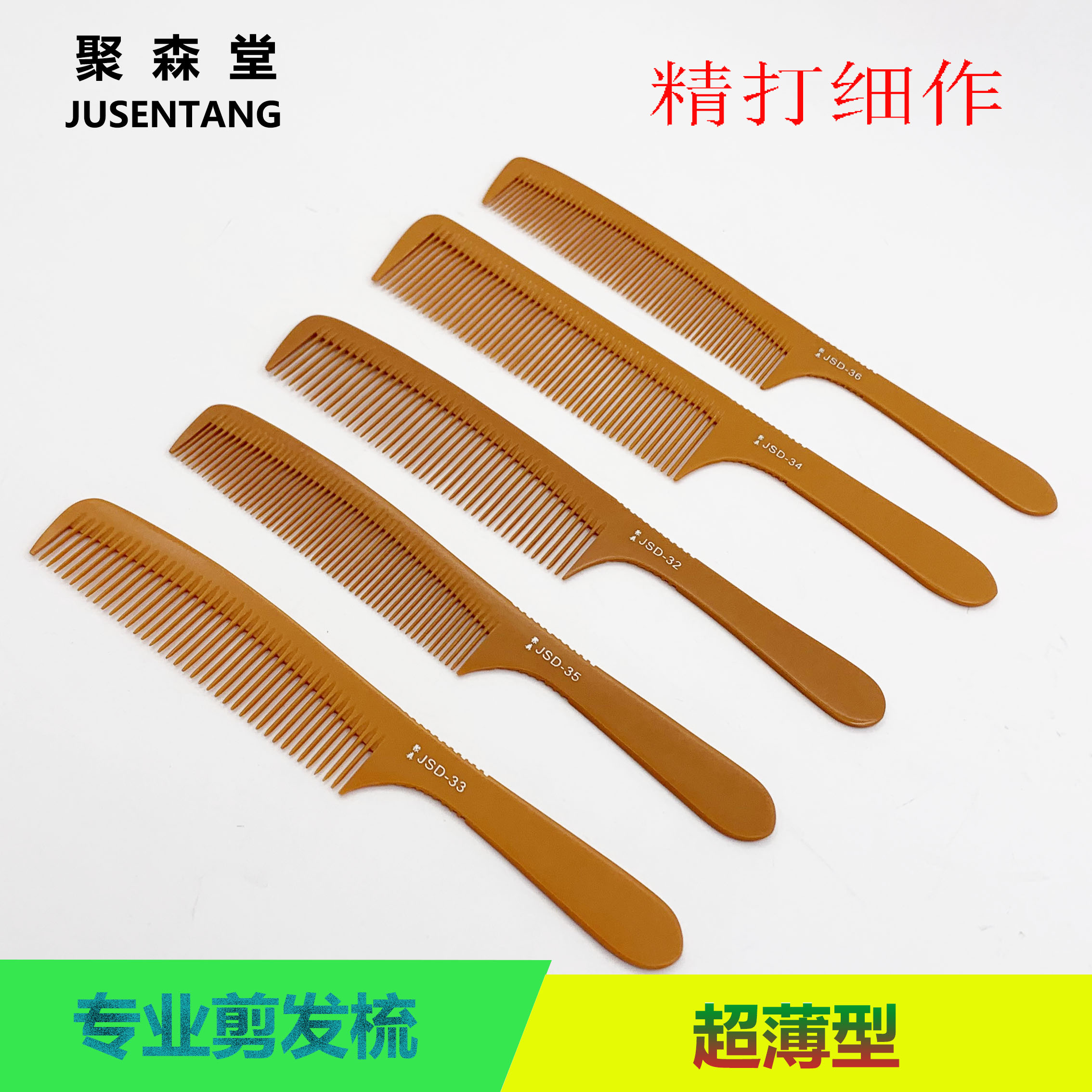 Poly Mori Hall Professional Ultra Slim Professional Haircut Comb Haircut Comb Hairstylist Special Comb Cut Comb Electric Wood Comb