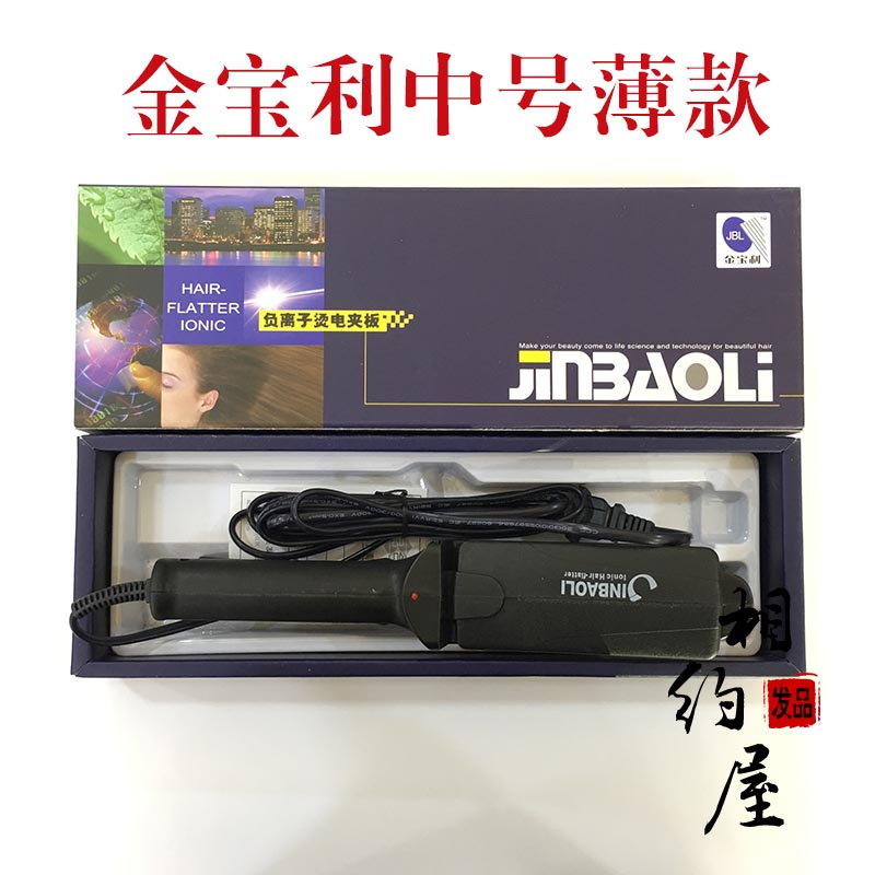 jinbaoli ionic hair flatter