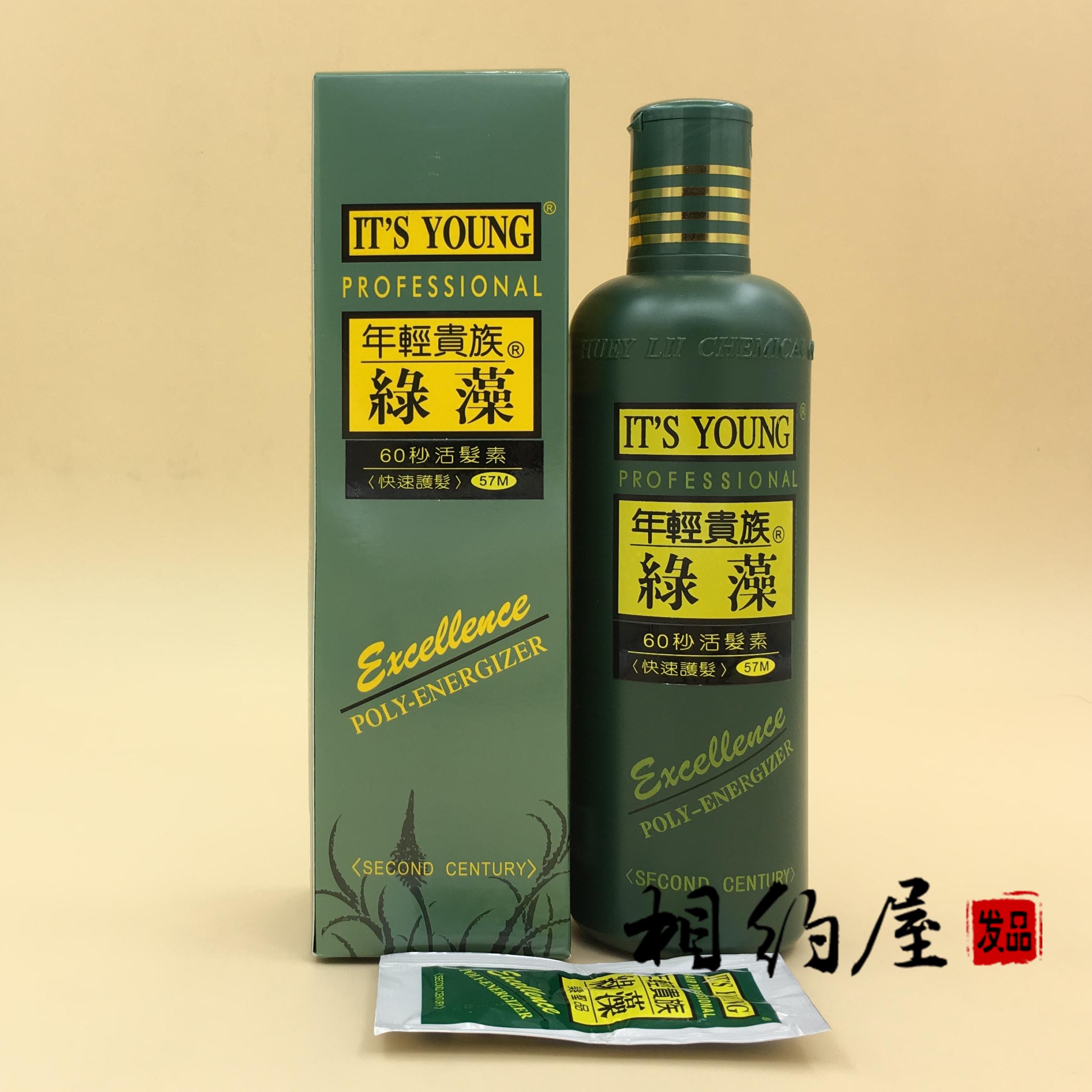 Young Aristocratic Green Algae 60 s Living Fat 500ml Hair Care Nourishing Green Algae Hair Care Vegetarian Wholesale