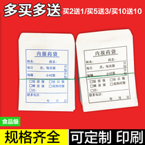 Small medicine bags medical paper internal medicine Western medicine bags paper bags portable disposable bags small and medium size