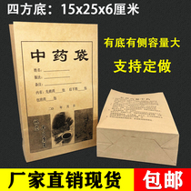 Customized medium and large Chinese medicine bags thickened 15*25*6cm square bottom Kraft Paper Packaging Bags