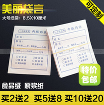 Internal medicine bag 8 5*10 medical medicine bag disposable paper medicine bag bag bag medicine bag bag Medicine paper bag portable small medicine bag