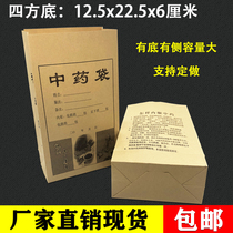 Kraft paper Chinese medicine bag square bottom 12 5*22 5*6 Chinese Medicine paper bag supports customized medium Chinese medicine packaging bag