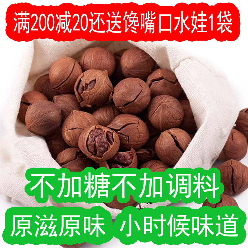 2023 New goods moms water cooking original taste Linanhand exfoliating small pecorino without adding pregnant woman child elderly 500g-Taobao