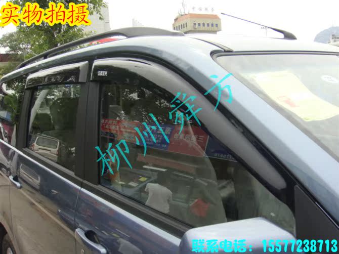 Wuling mưa bánh với tiêu chuẩn rõ ràng Wuling Hongguang nắng visor Wuling Hongguang mưa visor mưa lông mày chuyên dụng 4 cái