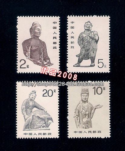 Pu 24 Chinese Grotto Art Stamps
