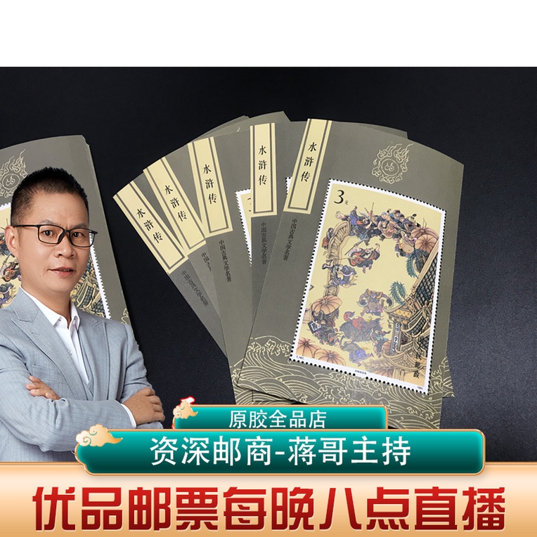 T167M Water Margin Three Small Type of Zhang Water Margin Type of Zhang Yuan Original Gel Total phase