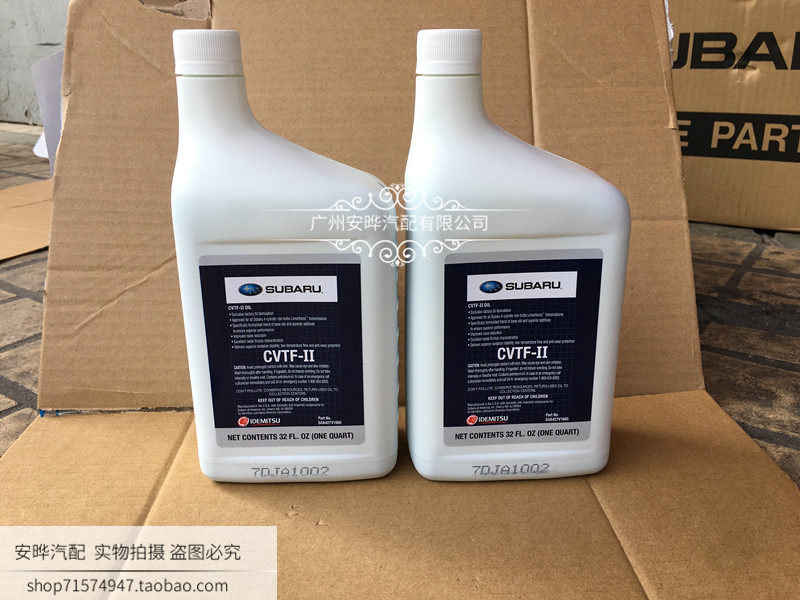 Applicable Sbaru Forest Man XV Proud Tiger Lions BRZ Wing Leopard Chi Peng Plant CVT Oil Gearbox Wave Box Oil-Taobao