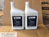 Suitable for Subaru Forester XV Outback Lion BRZ Impreza Chi Peng original CVT oil transmission wave box oil