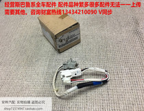 Toyota GT86 tail light wiring harness Subaru BRZ tail light wiring harness tail light plug wire brand new original