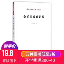 Academic Library of the Academy of Fine Arts: Jin Yuanqing Opera Essay Beijing Times China