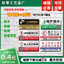 Community Property Advertising Board Acrylic Propaganda Board Loan Unlock Cleaning Home Appliance Repair Elevator Warning Wall Sticker