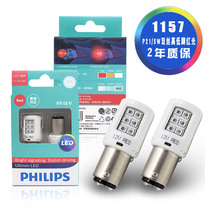  Philips S25 12836 12V P21 5W LED 1157 high and low foot brake light bulb red double wire
