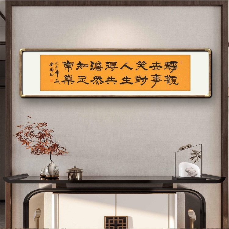《静观世事笑对人生》名家手写真迹隶书书法作品装饰字画定制挂画-Taobao