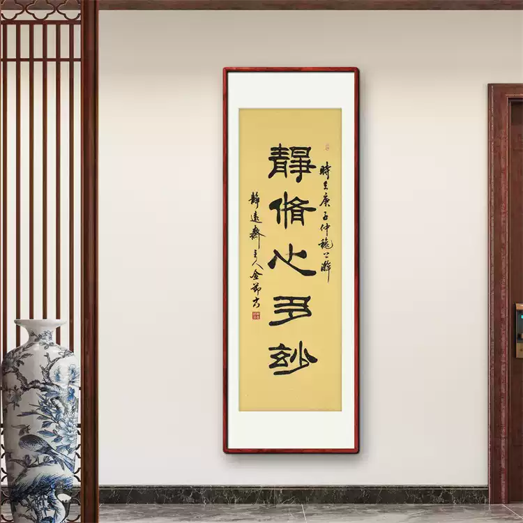 书法家手写真迹隶书作品四尺对开竖幅新中式风格装饰字画