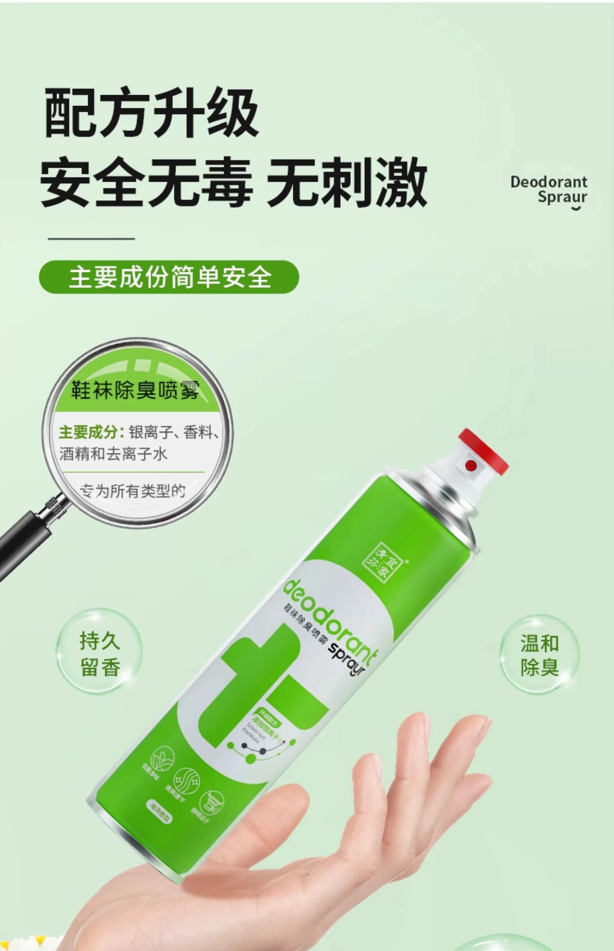товар из китая 宜家鞋袜除臭喷雾杀菌除菌长效除异味鞋内鞋柜去味剂持久清新 E/home
