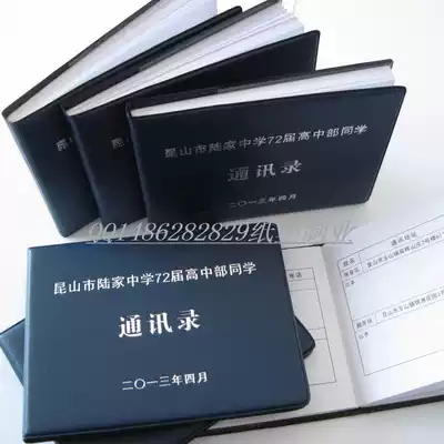 Making bronzing leather case, classmate address book, custom leather case, comrade-in-arms address book customized