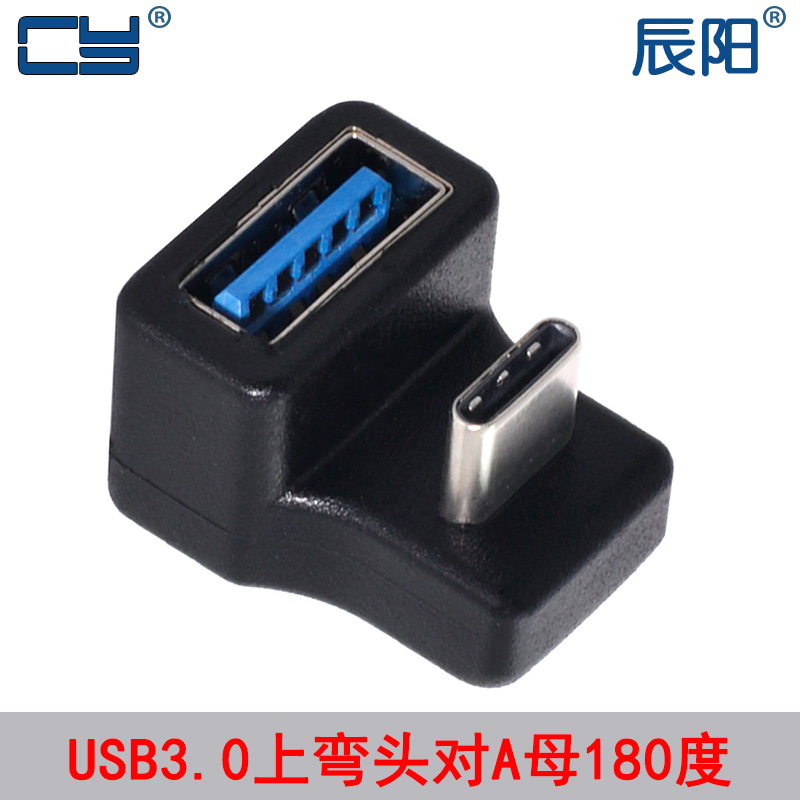 USB-C USB3 0 upper elbow to A mother 180-degree OTG mobile phone flat-connected U-disc adapter TYPE-C OTG