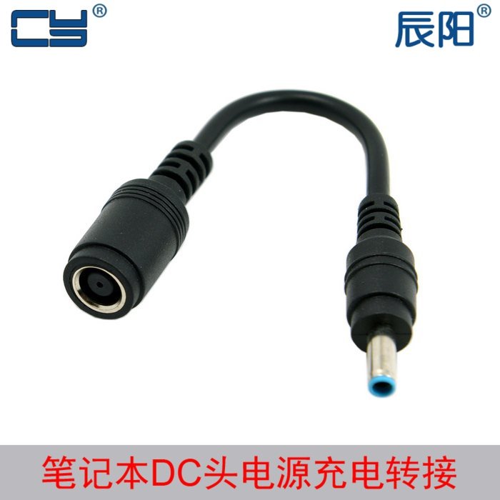 PW-160 transfer cable 19 5V HP Dell power conversion plug 7 4*5 0 female to 4 5*3 0mm
