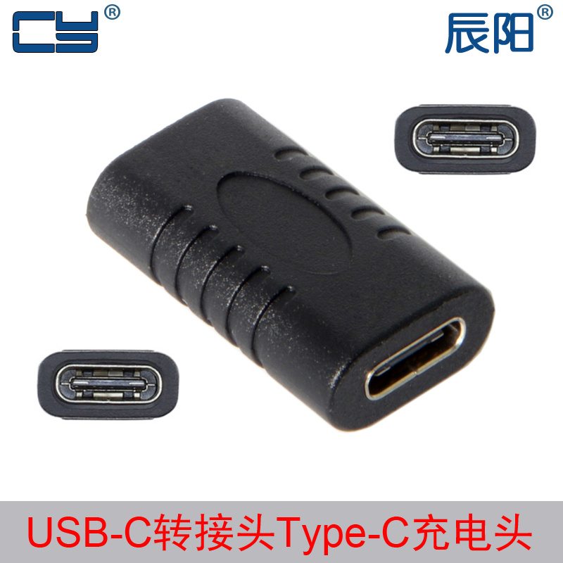 USB2 0 Type C female-to-female straight-through head USB-C hole-to-hole charging data cable conversion head UC-025