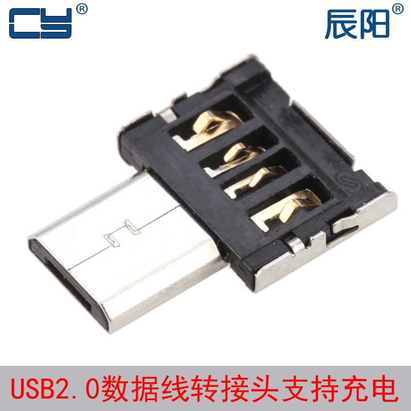 Samsung Xiaomi Android mobile phone flat plate Micro USB OTG connector U disk connector GT-186