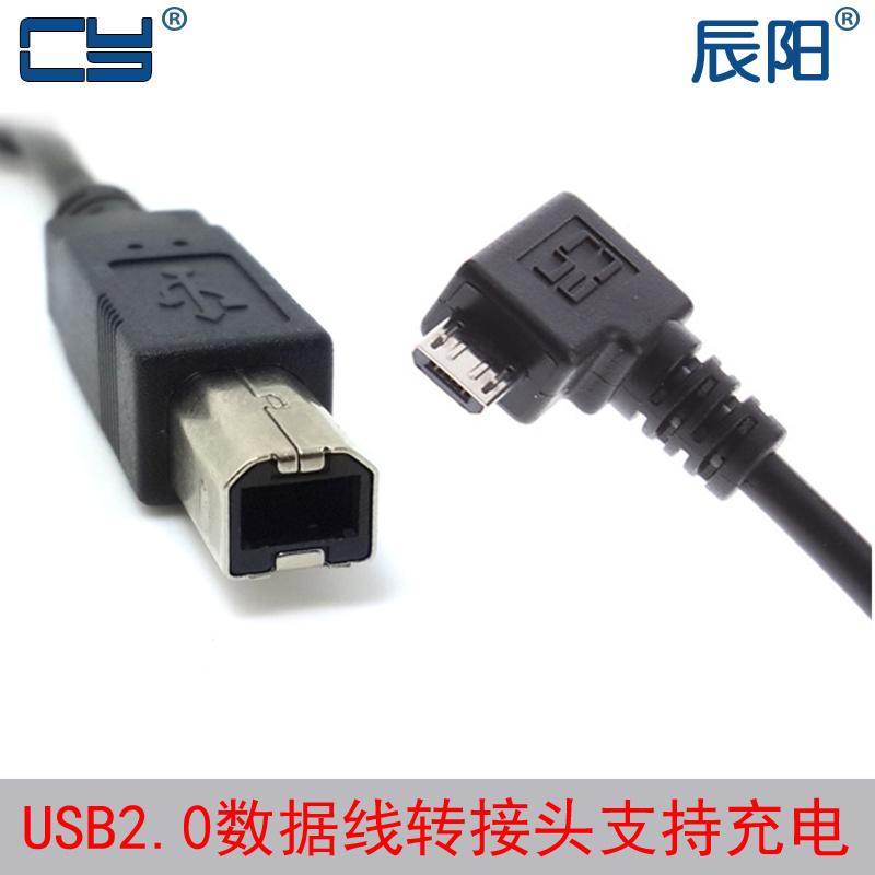 U2-203 Micro USB OTG male to USB standard B-type data cable flat-panel HUB hard disk printer