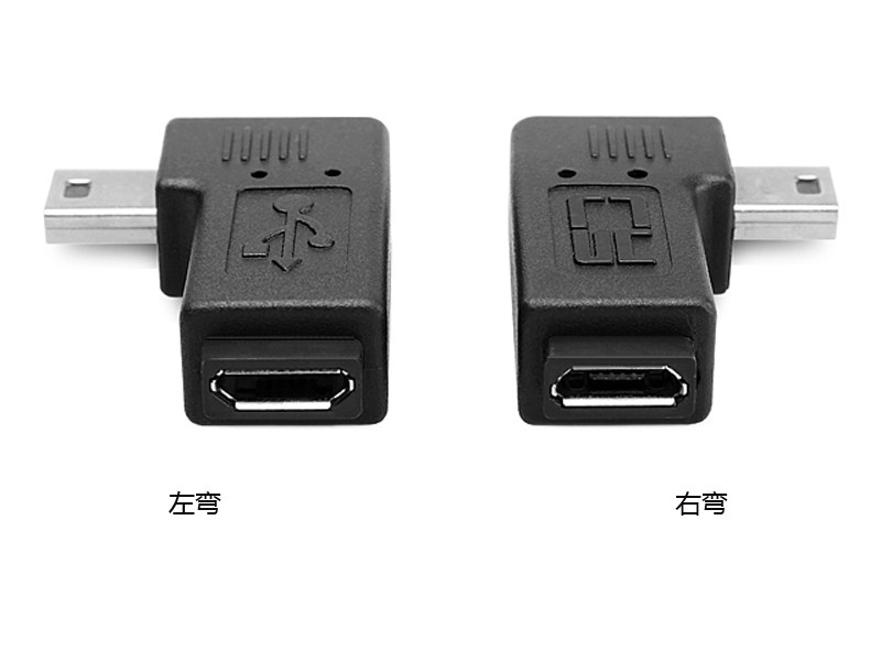 U2-161-RI micro usb母转mini usb公90度右弯头迷你转micro转接头-阿里巴巴