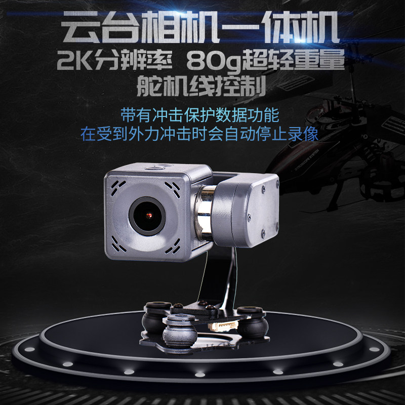 Arkbird light integrated brushless tripod head camera Gopro four-axis multi-axis fixed wing flap FV Eagle Eye aerial photo
