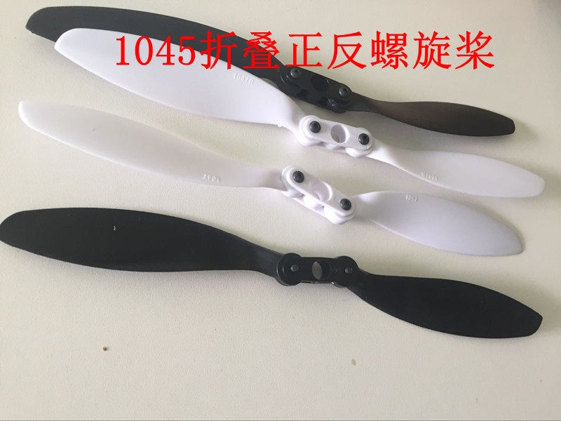 ZMR 1047 Folding positive and negative propeller four-axis crossing machine folding propeller multi-axis accessories