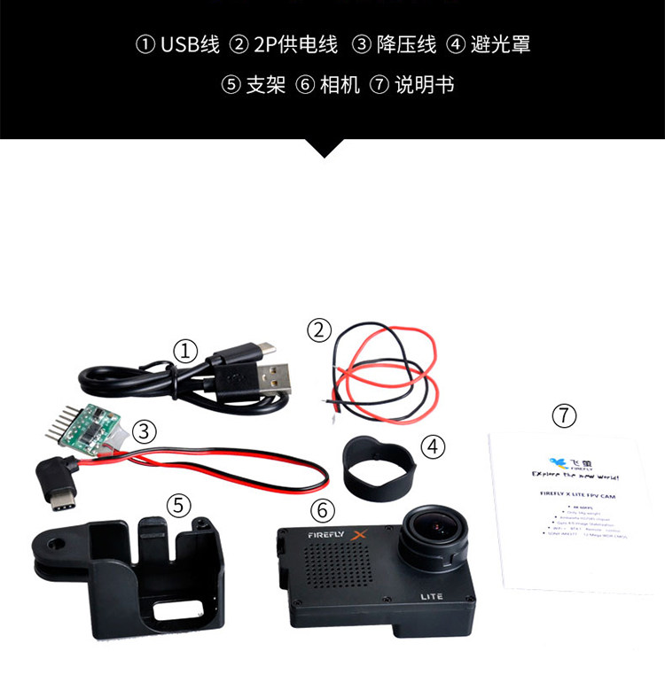 товар из китая 航拍 firefly飞萤x 穿越机fpv运动相机4k60帧防抖防水7倍数码变焦