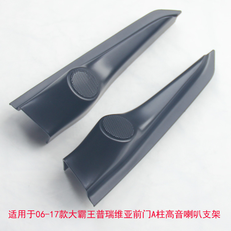 06-17 Model Daiwang Previa Car Audio Modification Tweeter Dedicated Triangular Grille Bracket