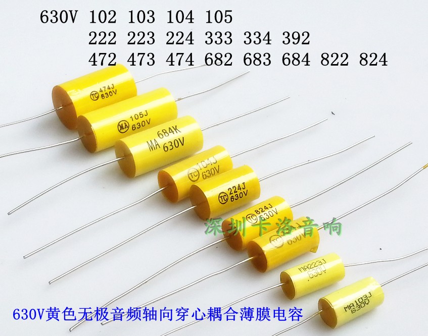 630V series yellow electrodeless audio axial piercing coupling film capacitor Fever electrodeless copper foot capacitor