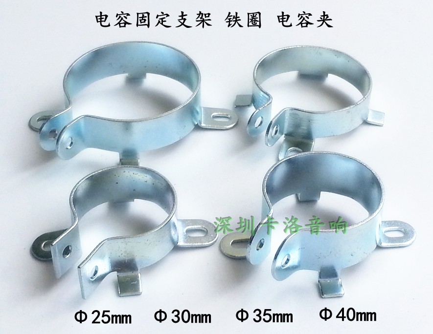 Electrolytic capacitor fixing clip bracket iron ring 25 30 35 40 45 50 55 60 65 75 90MM