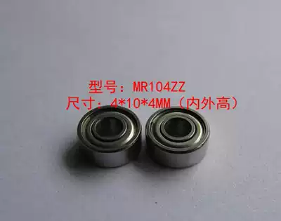 NMB imported miniature bearing MR104ZZ L-1040ZZ Toy model bearing Grinding pen bearing