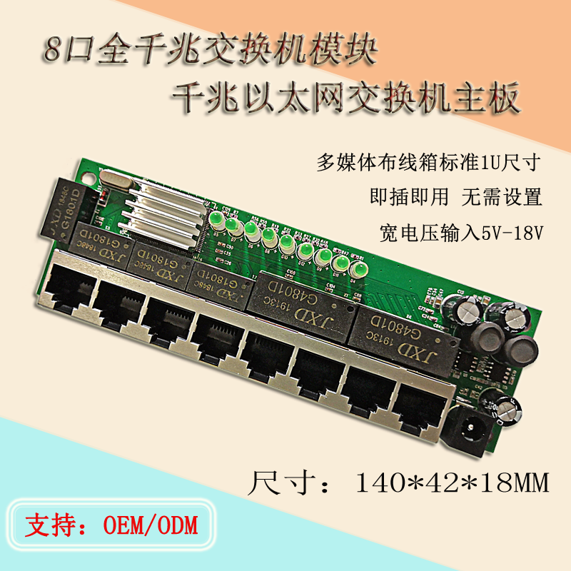 5-mouth 8-mouth one thousand trillion Switch Module Smart Home Wiring Box Education System Teaching Equipment Special board