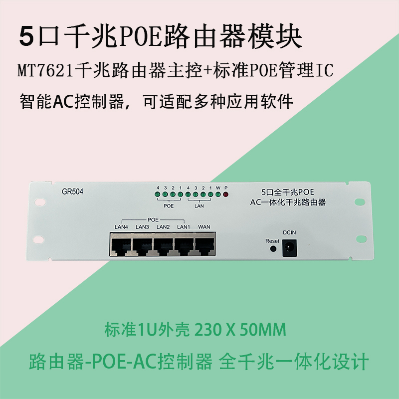 5-Port Gigabit Smart Router Mt7621 Chip Load-Mounted Uboot Multimedia Weak Current Box Network Module