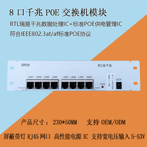 8 gigabit POE switch fiber optical fiber into multimedia weak electric cabling box manufacturer direct sales intelligent network module