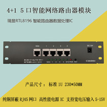 5 - Port - 100 megabit POE router fiber into multimedia weak wiring box manufacturers direct sales intelligent network module