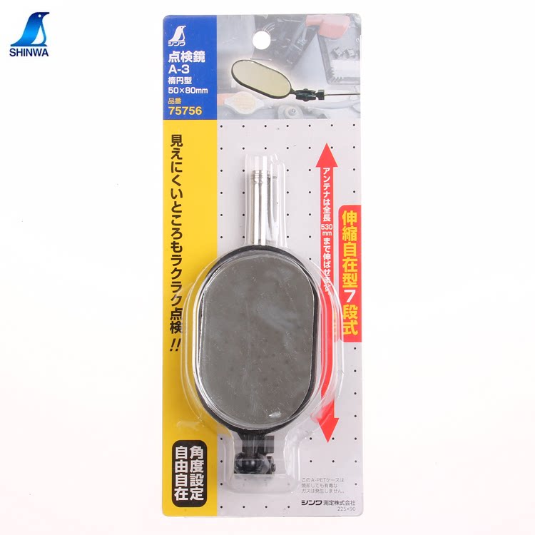 Japan affinity SHINWA PENGUIN POINT CHECK YTTERBIUM TELESCOPIC CAR BOTTOM INSPECTION MIRROR 75756 A-3 EXAMINE THE MIRROR