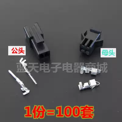 SM terminal plastic shell without wire crimping terminal 2 54mm air male and female docking connector 100 sets of 2-8p