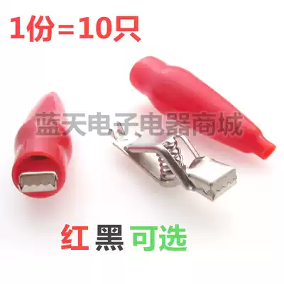 Spring-type sheath crocodile clip flat mouth wide mouth serrated alligator clip experimental test wire wiring clamp