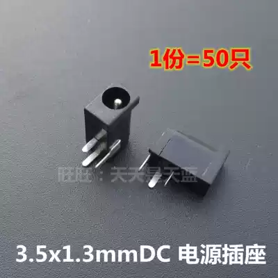 Small DC socket 3 5x1 3mm toy flashlight charging port PCB board welding DC power supply seat