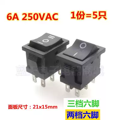 6-pin three-speed switch Small DC motor forward and reverse switch Double-pole double-throw power switch 21x15mm