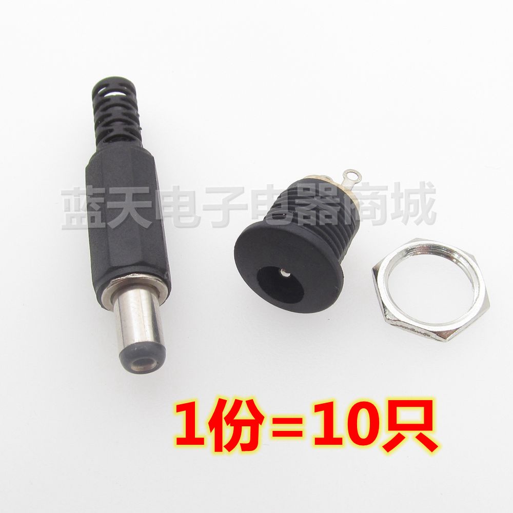 12V car car washer power port seat cigarette lighter power cord plug 5 5 x2 1mm DIY repair accessories