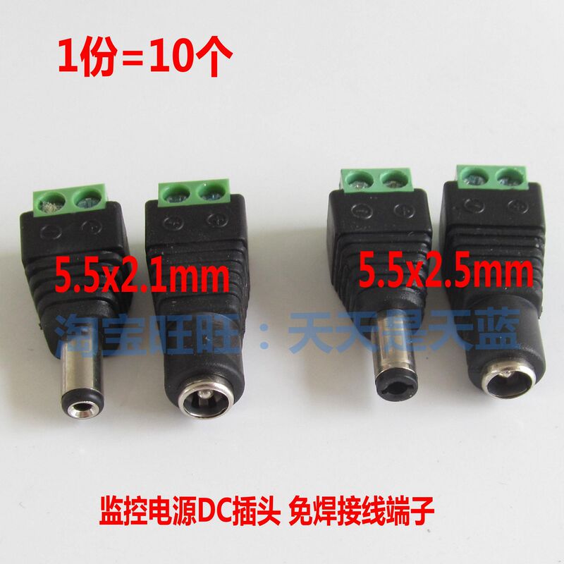 Dc12V Surveillance Power Plug Welding-Free Wire Terminal Male and Female Docking Dc Power Supply DIY 10 Pieces