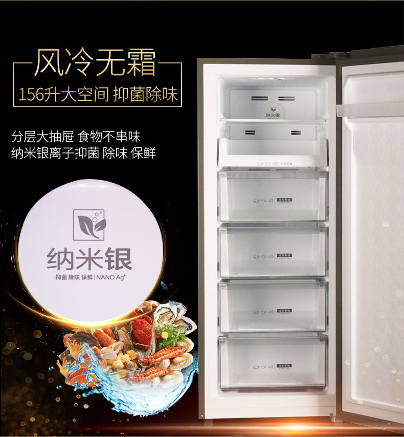 Aucma / Aucma BD-156WG hộ gia đình tủ đông nhỏ thẳng đứng làm lạnh bằng không khí - Tủ đông tu dong lanh