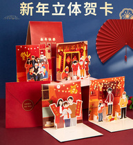 Happy New Year Chinese style 3D three-dimensional greeting card for children and students festive cartoon gift card family fun small card