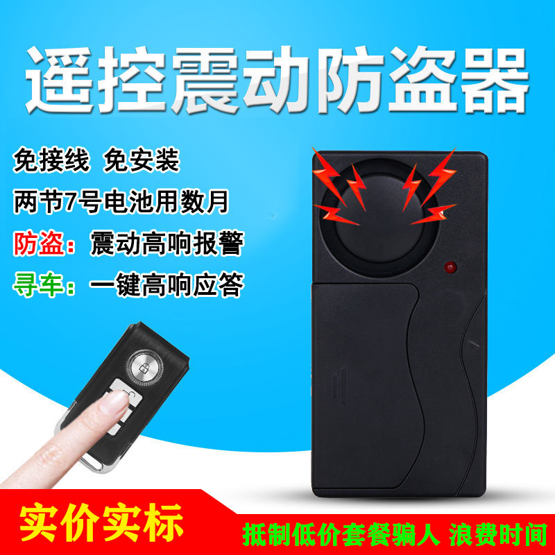 Remote control anti-theft vibration induction alarm mall supermarket underground parking garage search car in the car one click answer