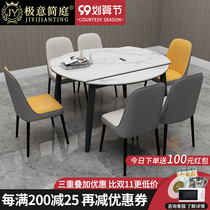 Rock board dining table modern simple small apartment table light luxury household round telescopic folding solid wood dining table and chair combination