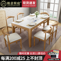  Dining table and chair combination Household modern simple light luxury small apartment Rectangular Nordic multi-function induction cooker dining table